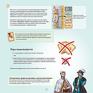Board Game - Venetian Mosaic